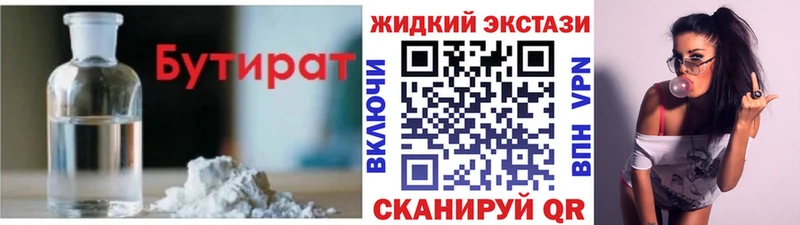 hydra ТОР  Зуевка  БУТИРАТ 1.4BDO 