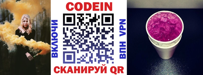 цены   Зуевка  Кодеин напиток Lean (лин) 