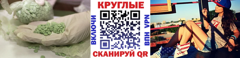 Экстази ешки  это как зайти  Зуевка 