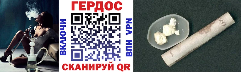 ГЕРОИН белый  Зуевка 
