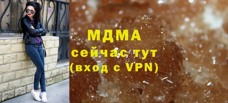 MDMA кристаллы  Зуевка 