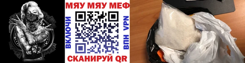 Мефедрон мяу мяу  Зуевка 