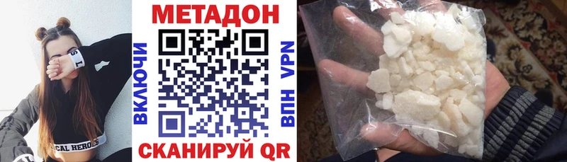 МЕТАДОН кристалл  Зуевка 